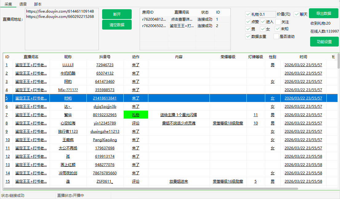 DY作业小助手/支持导出/脚本点赞、收藏、关注