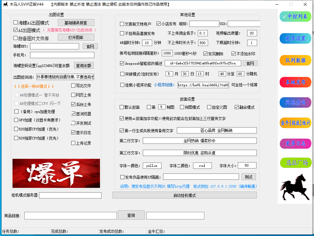 KS木马人/【底包】
