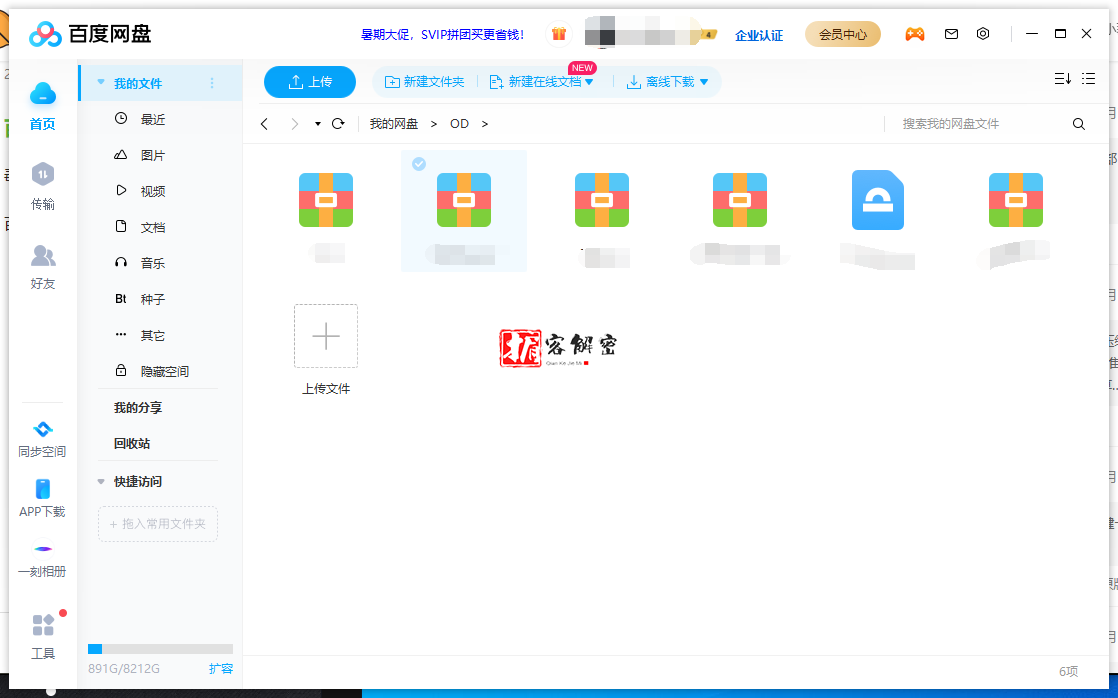 QQ截图20210907103413.png