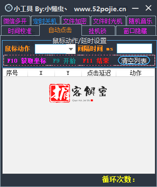 QQ截图20210914094200.png