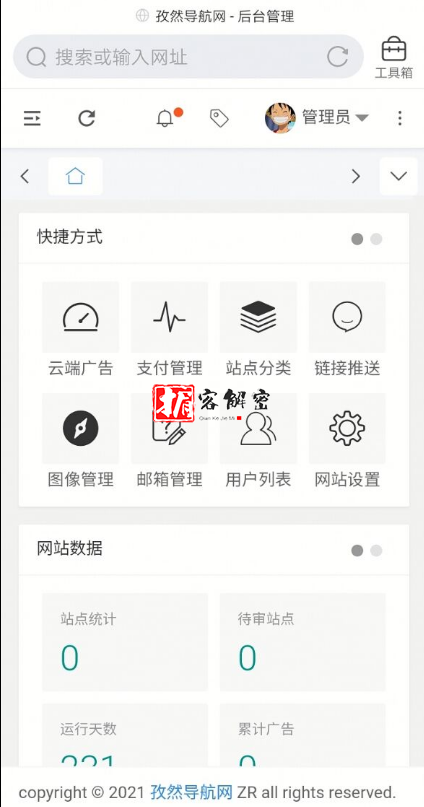 QQ截图20210915191655.png