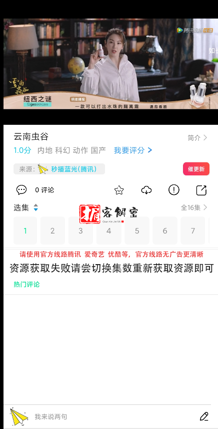 QQ截图20210920074126.png