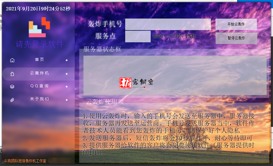 QQ截图20210920092457.png