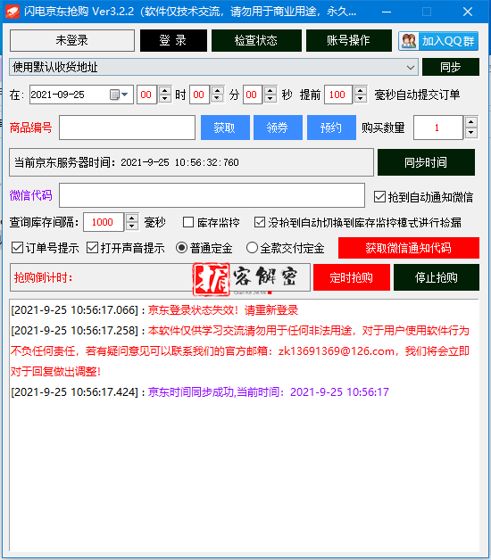 QQ截图20210925105634.png