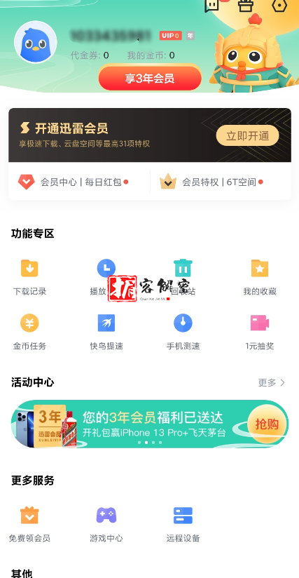 QQ截图20210930080602.png