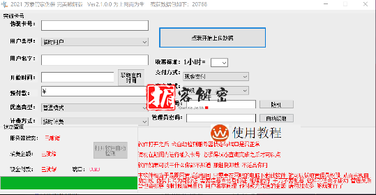 QQ截图20211001203045.png