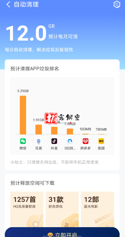 QQ截图20211016085457.png