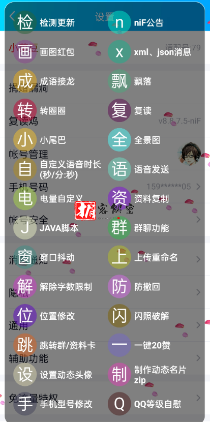 QQ截图20211024075437.png