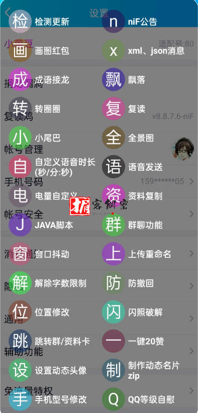 QQ截图20211025083408.png