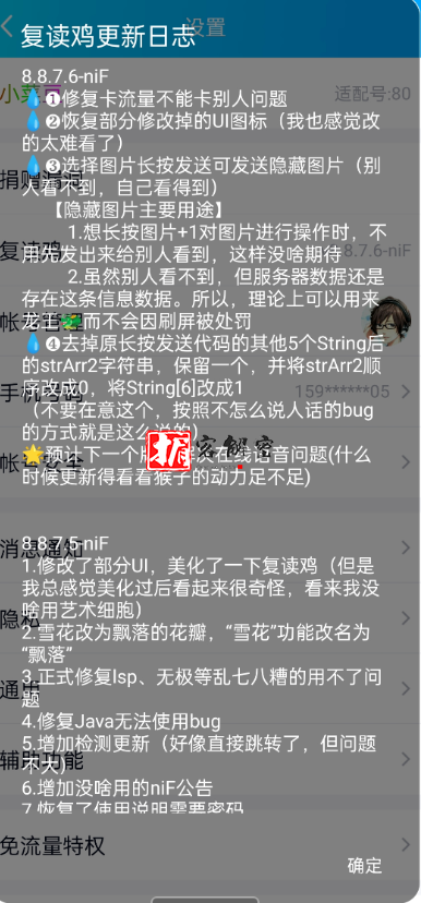 QQ截图20211025083414.png