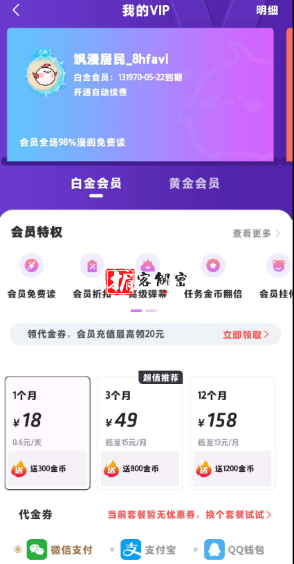 QQ截图20211025203549.png