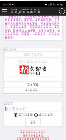 QQ截图20211029165544.png