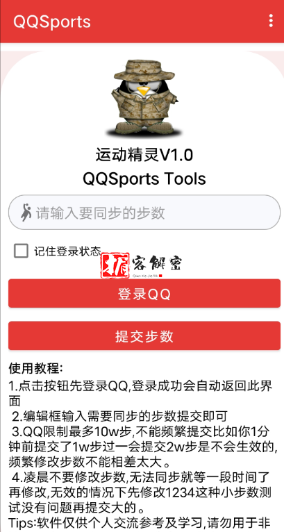 QQ截图20211101074450.png