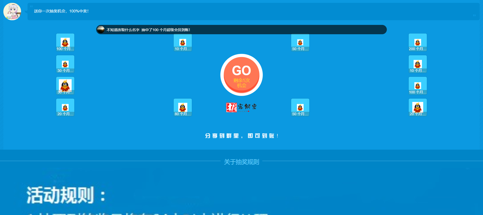 QQ截图20211101075321.png