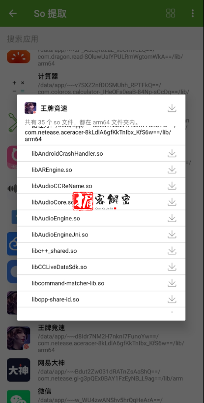 QQ截图20211103080130.png