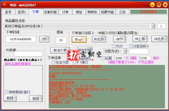 QQ截图20211103095049.png