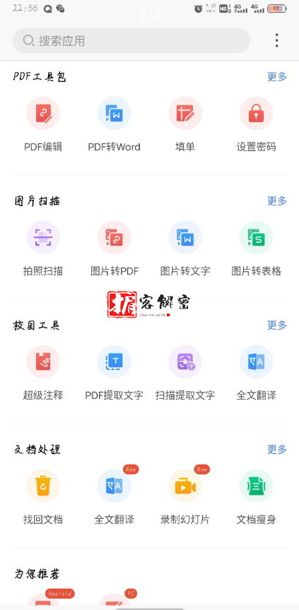 QQ截图20211104072412.png