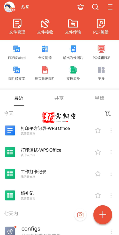 QQ截图20211104072420.png