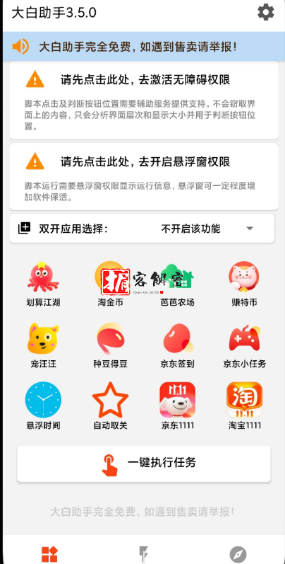 QQ截图20211107074434.png