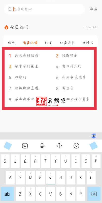 QQ截图20211107074936.png