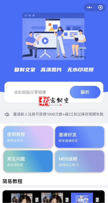 QQ截图20211111080337.png