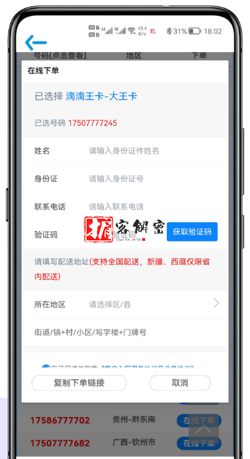 QQ截图20211114072644.png