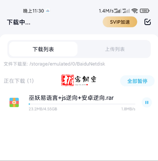 QQ截图20211115095643.png