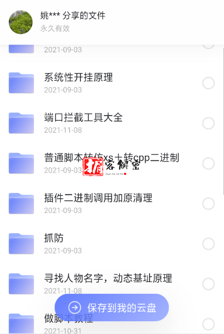 QQ截图20211125093302.png