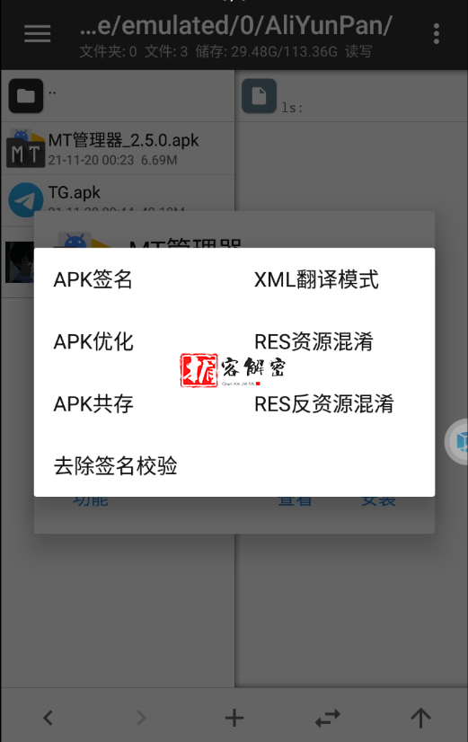 QQ截图20211125094051.png