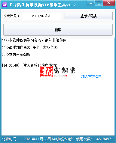 QQ截图20211128140056.png