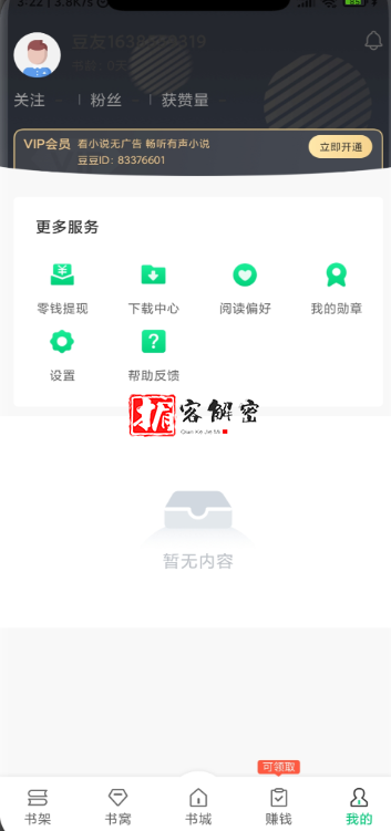 QQ截图20211204101423.png