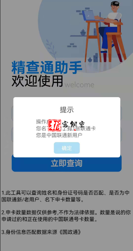 QQ截图20211206112414.png