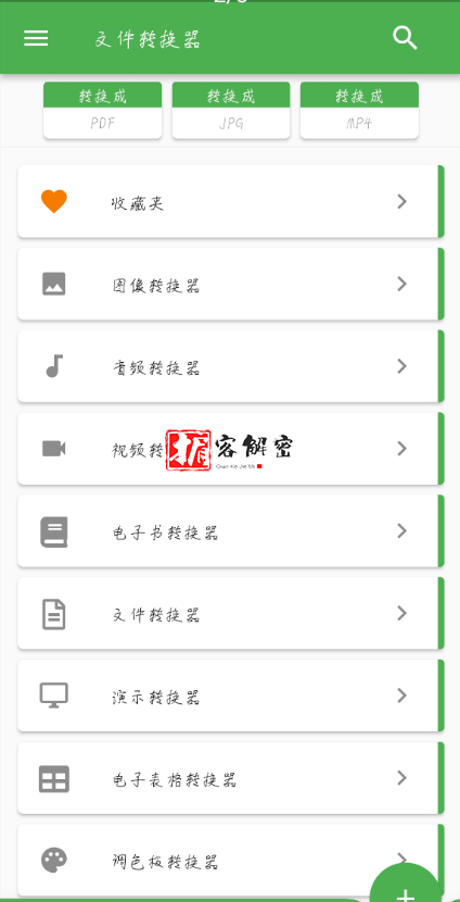 QQ截图20211207092747.png