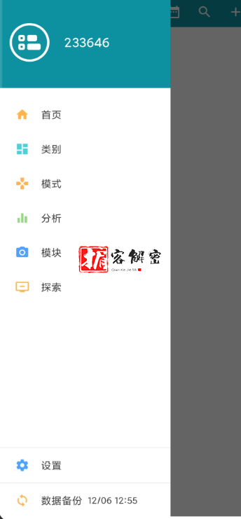 QQ截图20211208092044.png