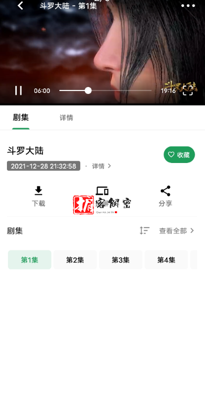 QQ截图20211230122628.png