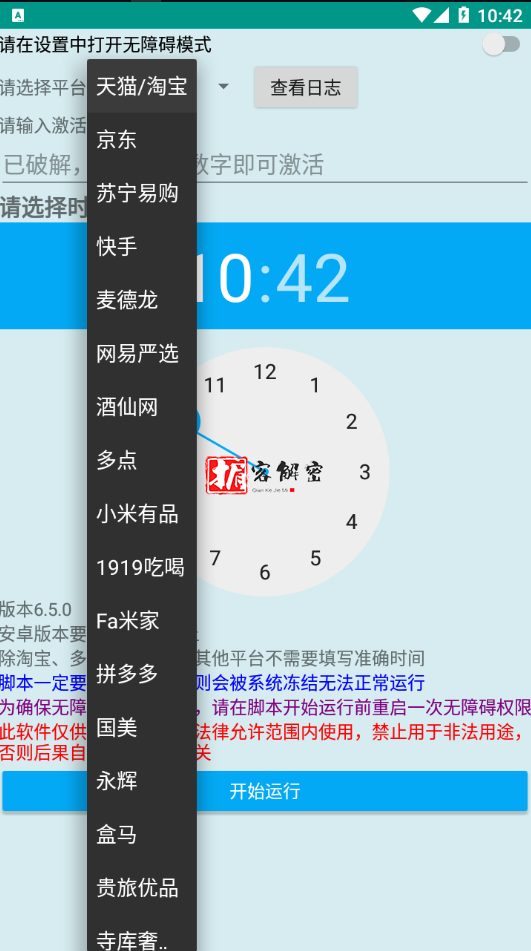 QQ截图20220119104246.png