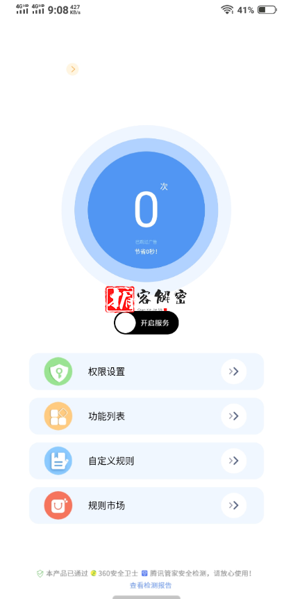 QQ截图20220314095907.png