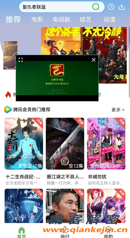 QQ截图20220410194331.png