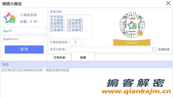 QQ截图20220522201011.png