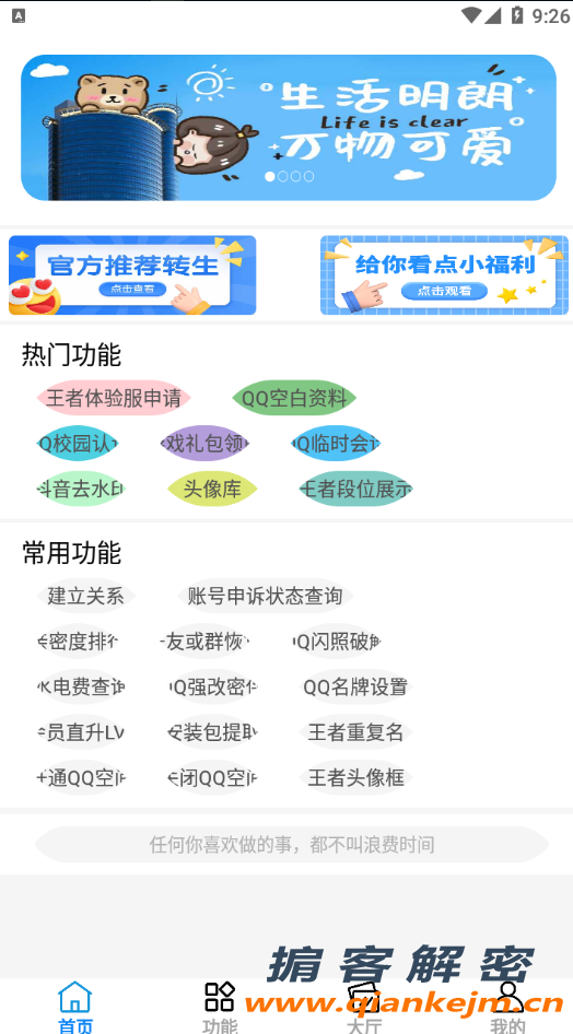 QQ截图20220523092624.png