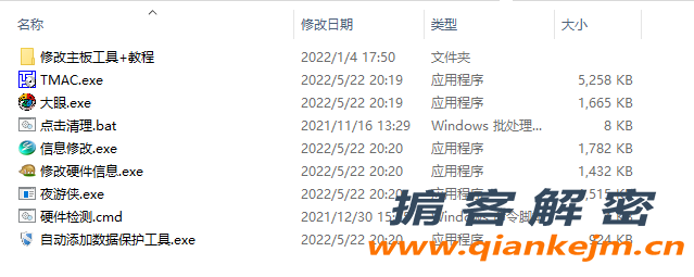 QQ截图20220524092224.png