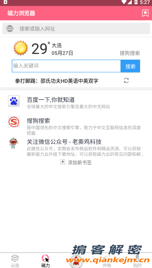 QQ截图20220527172745.png