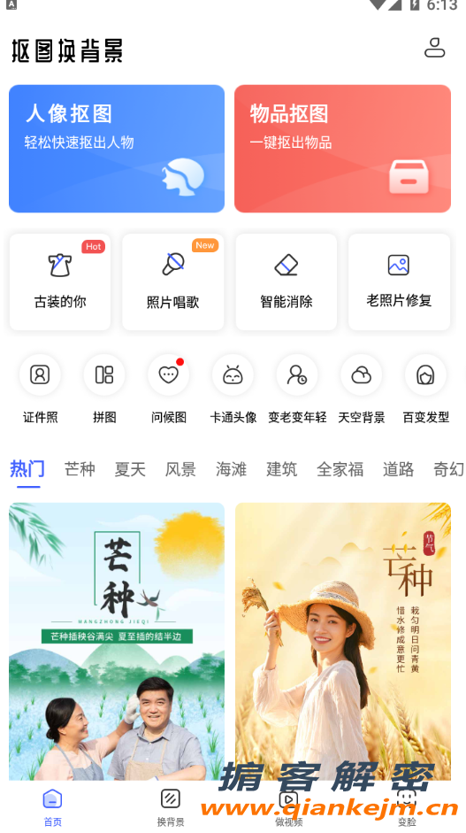 QQ截图20220606181320.png