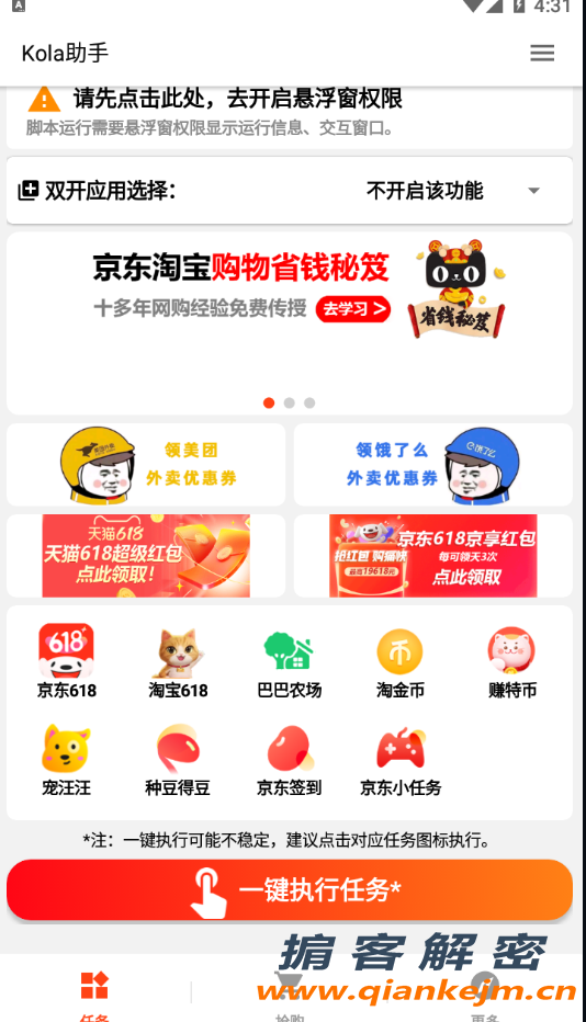 QQ截图20220608163120.png