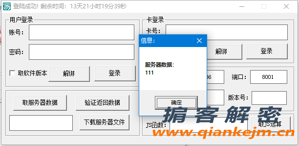 QQ截图20220613191130.png