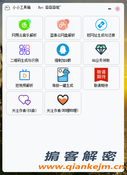 QQ截图20220629075632.png