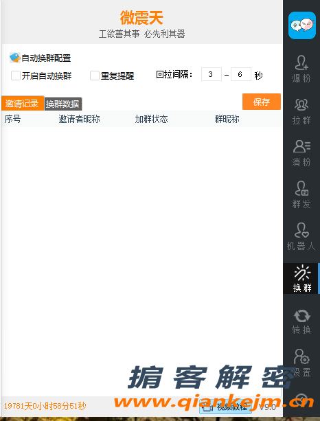 QQ截图20220701105359.png