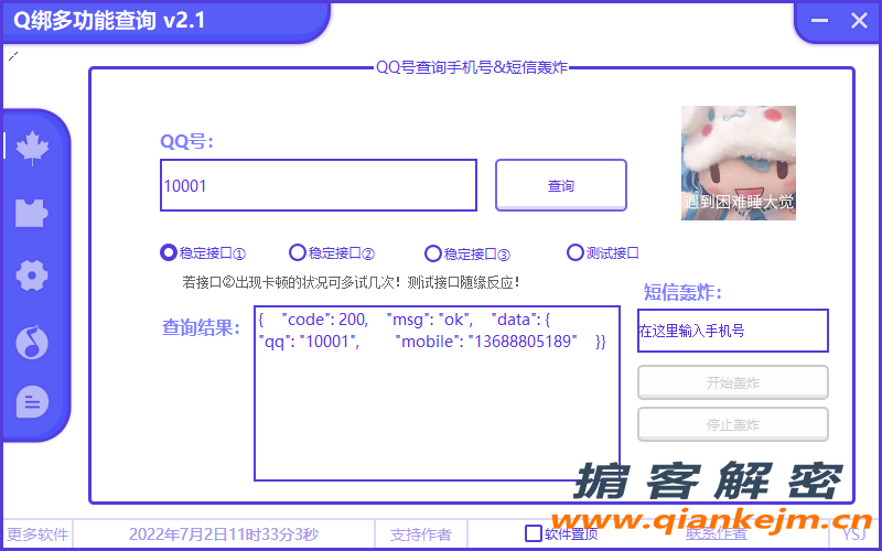 QQ截图20220702113306.png