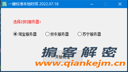 QQ截图20220720100955.png