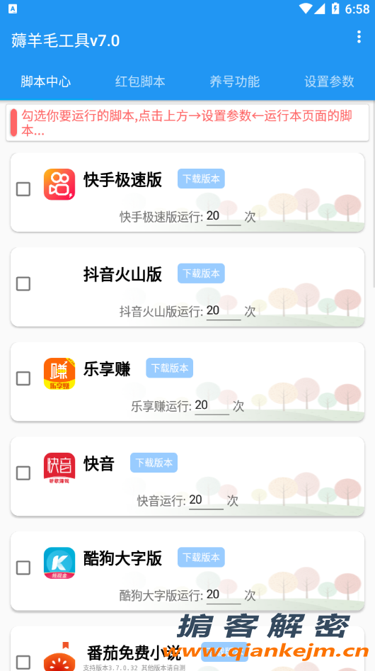 QQ截图20220722185807.png